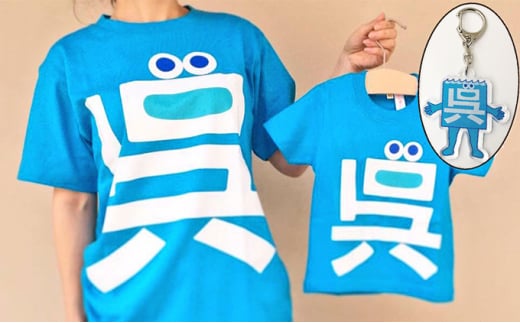 5624 0275 呉氏tシャツ おとな用４サイズ キーホルダーセット 広島県呉市 ふるさと納税 ふるさとチョイス