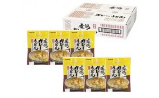 『石丸製麺』半生煮込みカレーうどん　KS-7 784266 - 香川県香川県庁