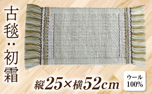 山形県産】プラネットクッション（直径40cm ウール100%）2枚セット
