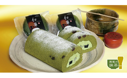 O007 和華ロールセット Japanese Rollcake Nishio 愛知県西尾市 ふるさと納税 ふるさとチョイス