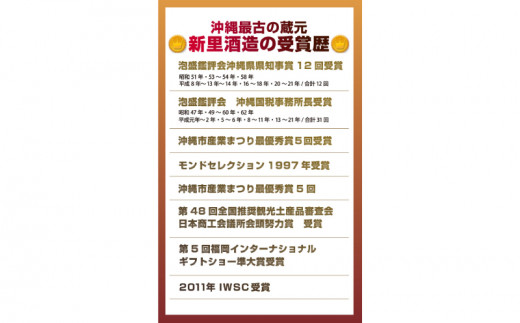 琉球泡盛 蔵元厳選 飲み比べ6本セット 沖縄県沖縄市 ふるさと納税 ふるさとチョイス