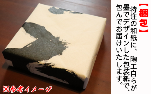梱包は、陶工自らのデザインによる、特注の和紙を使った包装紙に包んでのお届けになります。