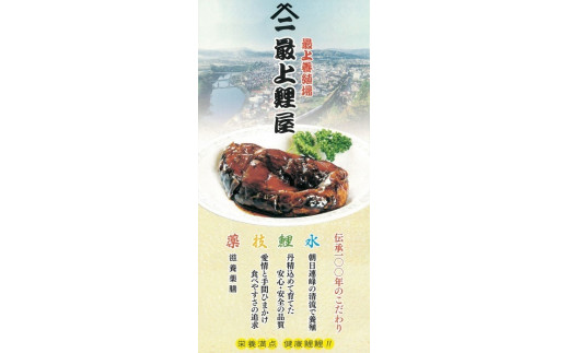 53 0621 最上鯉屋 からかい煮約400g 約0g 2袋 山形県大江町 ふるさとチョイス ふるさと納税サイト