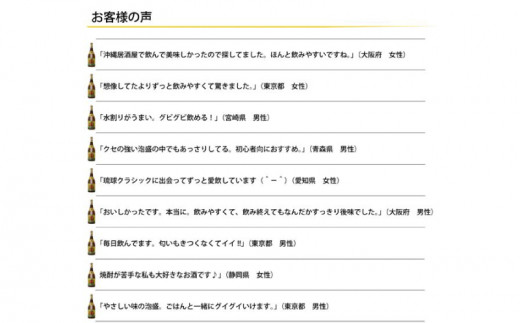 琉球泡盛 琉球 クラシック25度 Gold30度 2本飲み比べセット 沖縄県沖縄市 ふるさと納税 ふるさとチョイス