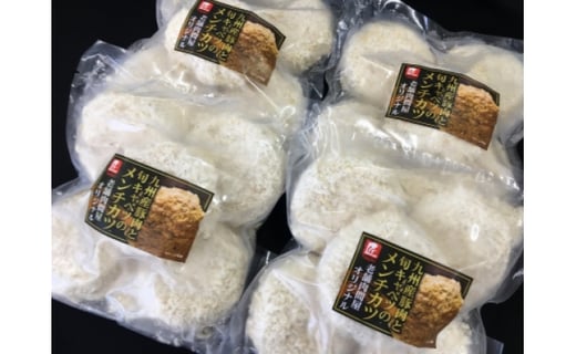 九州産 豚肉 と 旬キャベツ の メンチカツ 80g×20個 計1.6kg