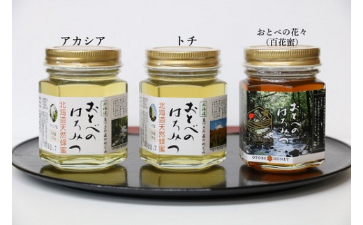 蜂蜜 ジャム ふるさと納税の返礼品一覧 人気順 21年 ふるさと納税ガイド
