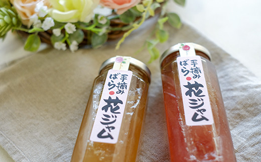 福山の洋菓子店が作った2色のばらジャムのセットです