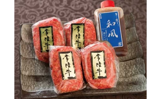 常陸牛ハンバーグ 4個 手造りタレ付き 肉のイイジマ 茨城県水戸市 ふるさと納税 ふるさとチョイス