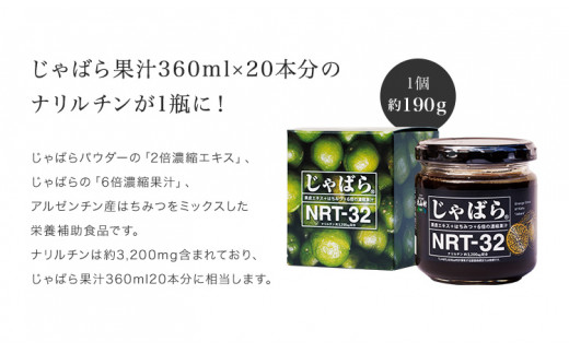 じゃばらnrt 32 むずむず対策に 和歌山県北山村 ふるさと納税 ふるさとチョイス