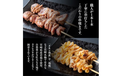 「チキン南蛮」や「地鶏」など宮崎名物で有名な宮崎県産若鶏を使用。