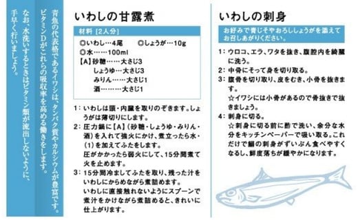 さ印さんりく いわし 2kg前後 北海道白糠町 ふるさと納税 ふるさとチョイス