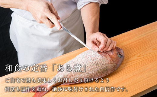 淡路産 鳴門鯛 はまち あら煮 セット 兵庫県南あわじ市 ふるさとチョイス ふるさと納税サイト