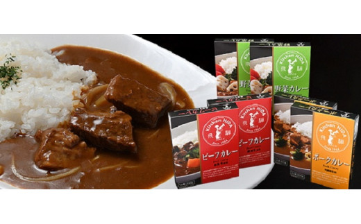 キッチン飛騨 レトルトカレーセット 岐阜県 ふるさと納税 ふるさとチョイス