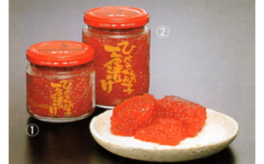 ひとくち筋子一夜漬け 大ビン220g ※写真中の②がこちらの商品です。