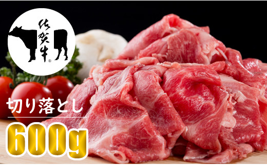  佐賀牛満腹スライス肉（600g） ブランド 牛肉 すき焼き 牛丼 アウトドア