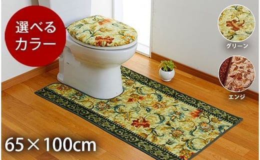 日本製 トイレマット トイレふたカバー（O・U型便座用） [2点セット] 65cm×100cm 【オリエンタル更紗】滑り止め加工（グリーン・エンジ）