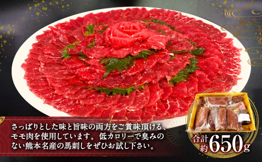 熊本名物 馬刺し 赤身 約650g 醤油1本（100m）のセット