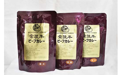 【思いやり型返礼品】常陸牛ビーフカレー10パックセット