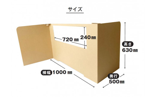 C0066 日本製 ダンボール製デスクパーティション２枚組 大阪府貝塚市 ふるさと納税 ふるさとチョイス