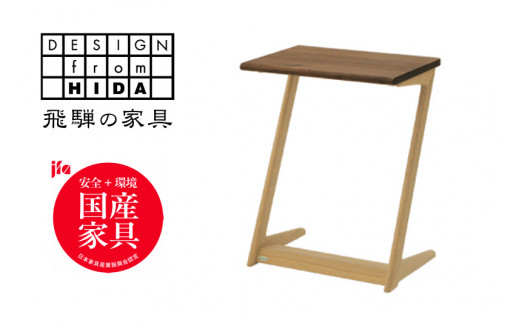 サイドテーブル ウォルナット オーク材 飛騨の家具 イバタインテリア サイドテーブル デスクワーク コンパクト 多用途 W450 D3 H560 Mm St K45 岐阜県飛騨市 ふるさと納税 ふるさとチョイス