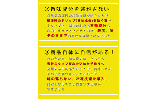 簡単調理 鶏の味付け4点セット 計1800ｇ 小林養鶏 宮崎県小林市 ふるさと納税 ふるさとチョイス