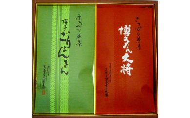 お茶詰合せ博多シリーズRH30（2種類入り） 443998 - 福岡県福岡市