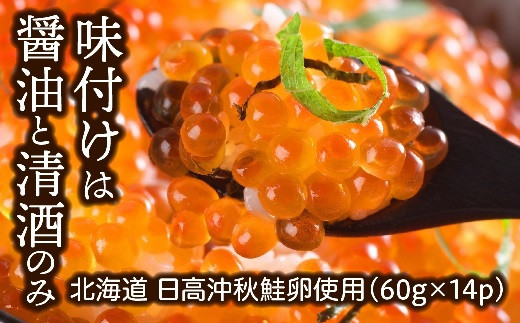 醤油と清酒のみで味付けした飽きのこない「いくら醤油漬け」です。※画像はイメージです※