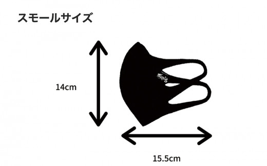 洗えるウェットスーツマスク Black スモールサイズ3枚セット 沖縄県うるま市 ふるさと納税 ふるさとチョイス