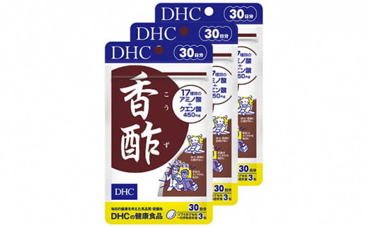 DHC 香酢 30日分×3個セット サプリメント 健康食品 ビタミン 健康 ヘルシー サプリ 美容 人気 厳選 禄豊香酢 袋井市