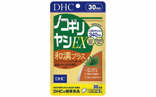 健康食品DHCノコギリヤシEX和漢プラス30日分×4 袋　個数変更可