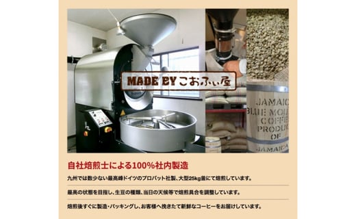【こおふぃ屋】厳選 自家焙煎 コーヒー＜豆＞ 200g×6種類 計1.2kg