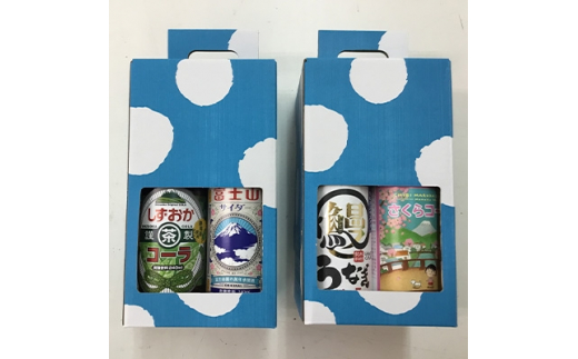 おすすめ飲料4種箱入り 2セット さくらコーラ うなぎコーラ しずおか茶コーラ 富士山サイダー 静岡県吉田町 ふるさと納税 ふるさとチョイス
