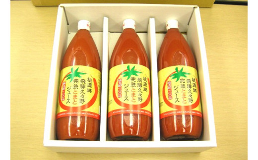 夢茜ストレートトマトジュース（180ml×12本） - 兵庫県佐用町