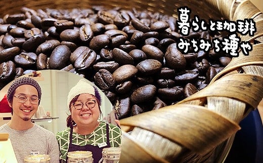 カフェインレス珈琲(豆)300g+ドリップパック12g×7袋