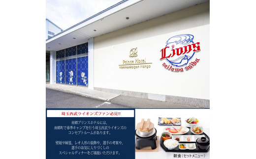 L6 191 ペア宿泊券 南郷プリンスホテル限定 ライオンズツインルーム 1泊朝食付 宮崎県日南市 ふるさと納税 ふるさとチョイス