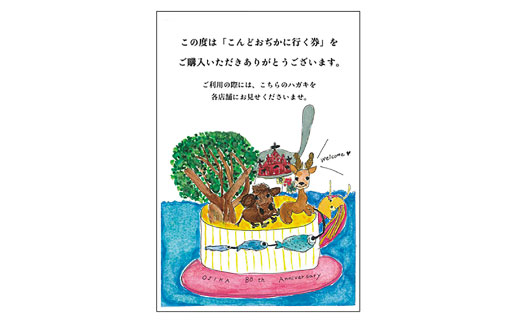 限定10枚 こんど 民宿愛宕 に泊まりに行く券 宿泊1泊2食 1名様 民宿愛宕 Daz001 長崎県小値賀町 ふるさと納税 ふるさとチョイス