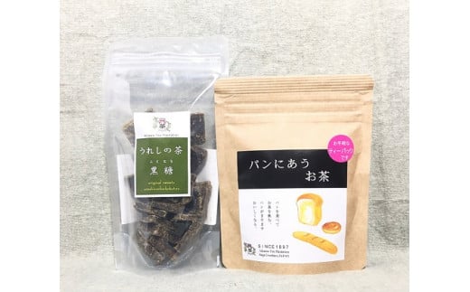 うれしの茶 黒糖100g + パンにあうお茶(ティーパック)