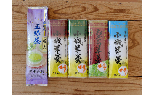 佐賀県産嬉野茶玉緑茶と佐賀銘菓小城羊羹のセット