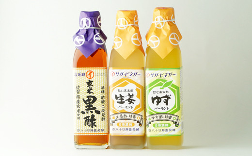 佐賀産玄米黒酢と、しょうがとゆずの飲む濃厚果実酢3本セットです。
