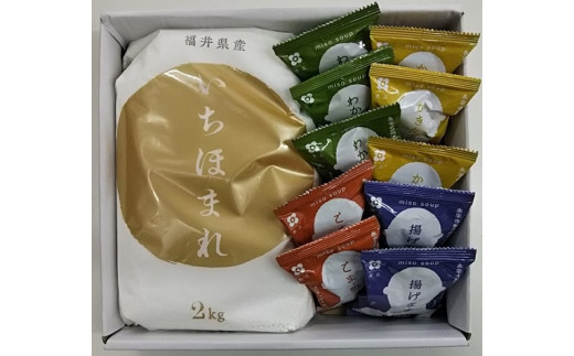 令和元年産いちほまれ2㎏、フリーズドライ味噌汁(わかめねぎ×3食、かきたまご×3食、ごま野菜×2食、揚げなす×2食)
