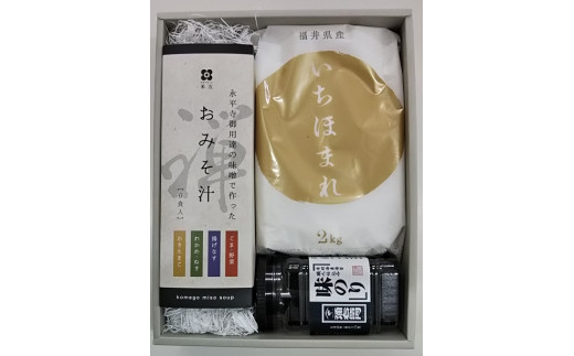令和元年産いちほまれ2㎏、フリーズドライ味噌汁(わかめねぎ、かきたまご×各2食、ごま野菜、揚げナス×各1食)、味のり8切52枚