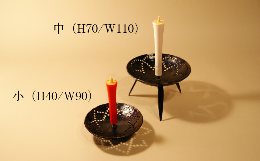 透かし燭台（中）【工芸品 和蝋燭 インテリア】 - 島根県安来市