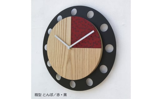 ほくとのクラフト』甲州印伝クロック／feeLife clock inden model【扇