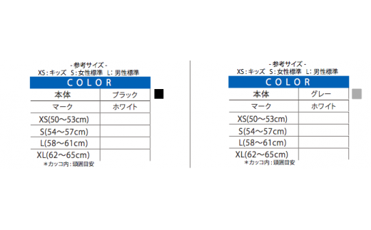 M01 001 Bewet フェイスカバー ブラック グレー Sサイズ 各色セット 千葉県長生村 ふるさと納税 ふるさとチョイス