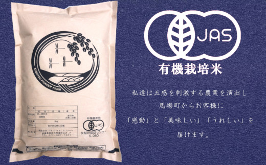 有機栽培米「地球の気」ミルキークイーン（玄米）3ｋｇ 530007 - 滋賀県草津市
