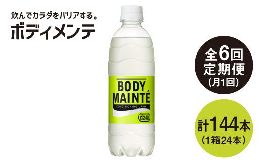 3回定期便 ポカリスエット500ml 1箱 24本 3回 大塚製薬 Fbd006 佐賀県吉野ヶ里町 ふるさと納税 ふるさとチョイス