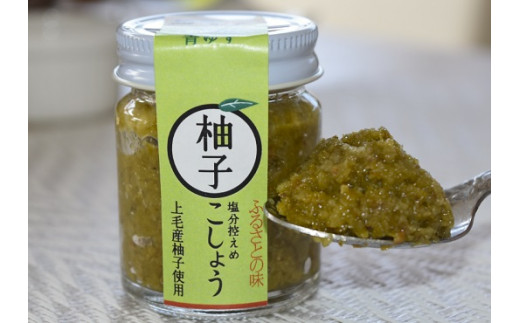 中森さんの柚子胡椒3種セット（マイルド・激辛・超激辛） K02302 - 福岡県上毛町｜ふるさとチョイス - ふるさと納税サイト