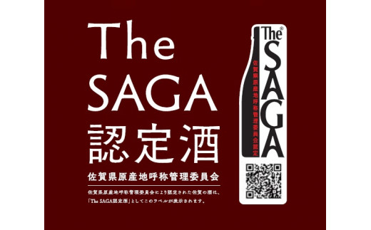 The SAGA認定酒 のんのこ2種 黒泉山麦焼酎 計3本 D257 - 佐賀県伊万里