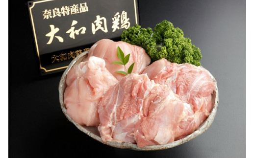 「大和肉鶏」もも・ムネ詰め合わせ 鶏肉 胸肉 もも肉 セット 地鶏 鍋 496757 - 奈良県川西町