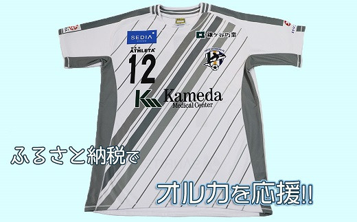 オルカレプリカユニフォームシャツ(アウェイ仕様)はM/L/O/XOの4種類ご用意しました!